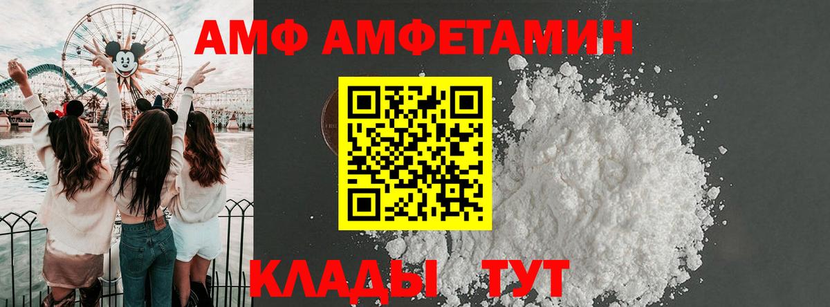 Amphetamine 98% Чусовой