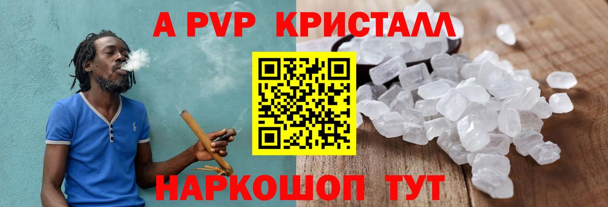 Alpha-PVP кристаллы  A PVP мука  Чусовой  Вход с VPN  A PVP мука 
