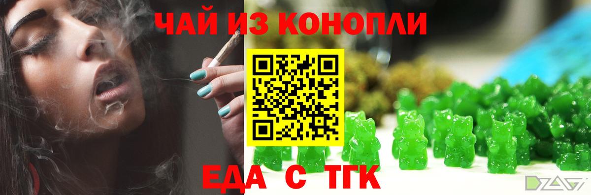 Печенье с ТГК конопля  Вход с VPN  Чусовой 