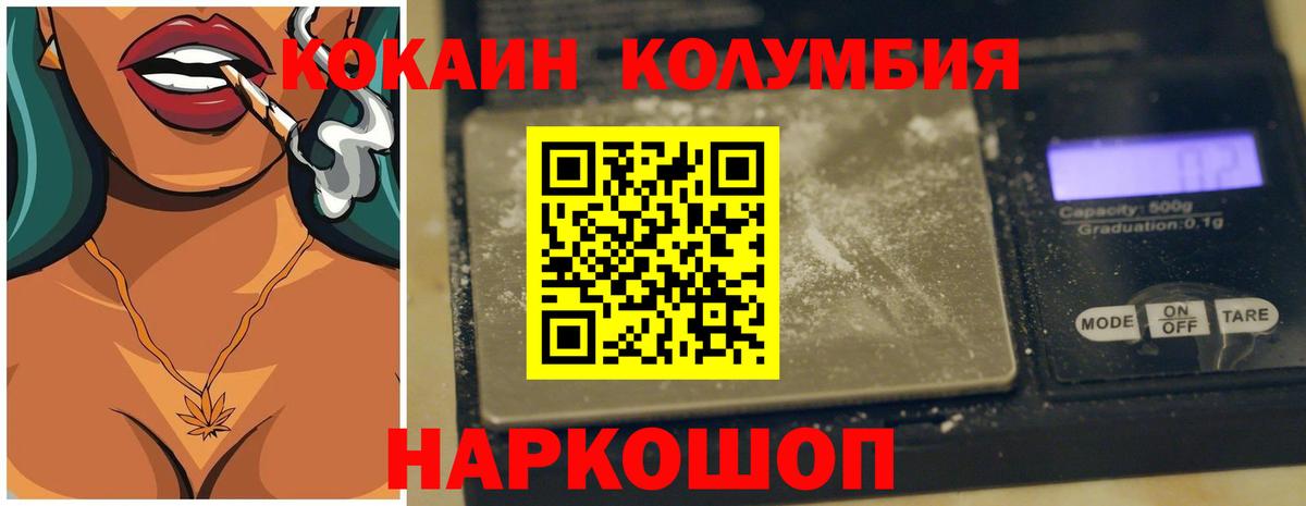 COCAIN Боливия  Вход с VPN  COCAIN FishScale  Чусовой 