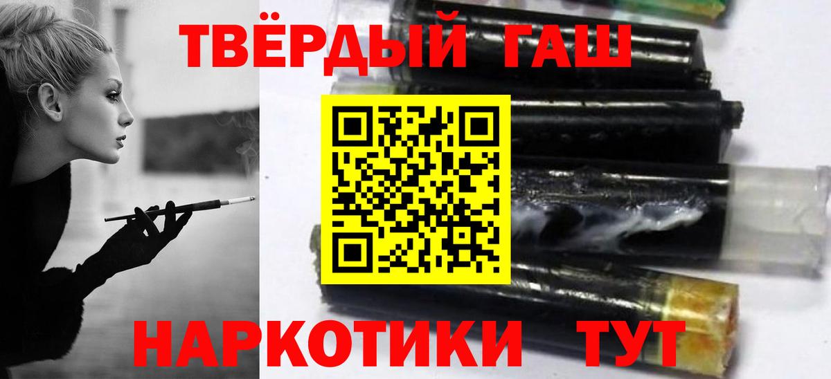 Гашиш гарик  Вход с VPN  Чусовой 