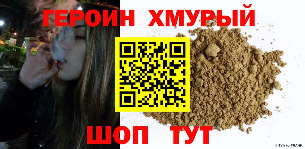Чусовой  ГЕРОИН гречка  Вход с VPN 
