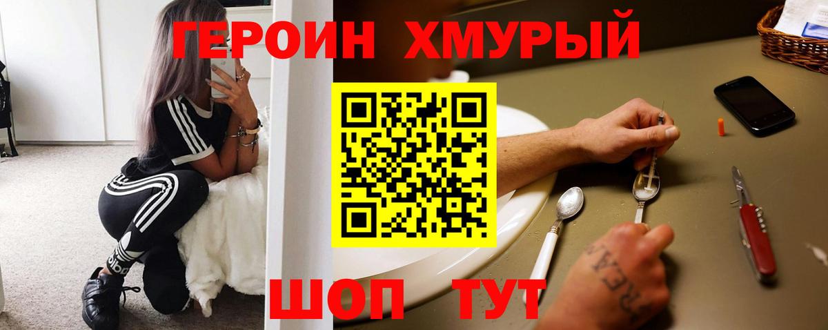 ГЕРОИН белый Чусовой