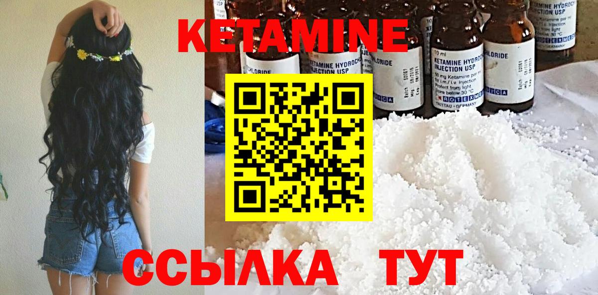 Чусовой  КЕТАМИН VHQ  Вход с VPN 