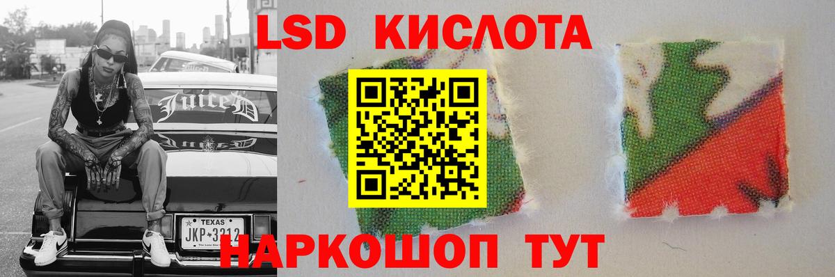 ЛСД экстази кислота  Вход с VPN  Чусовой 