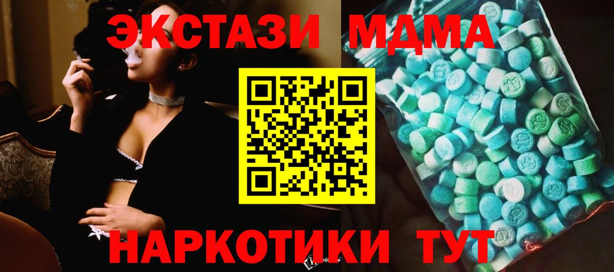 МДМА кристаллы Чусовой