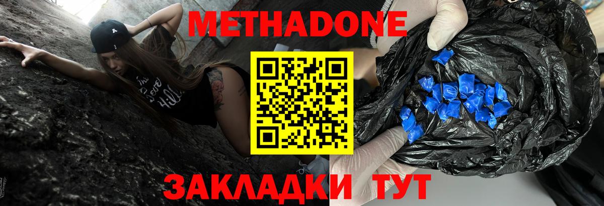 Чусовой  Метадон кристалл  Вход с VPN  Метадон methadone 