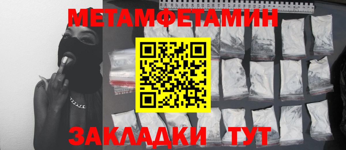 Первитин винт Чусовой