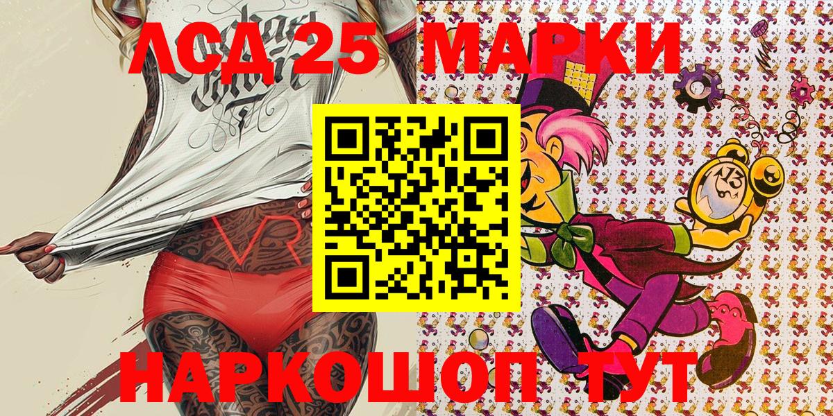 Марки NBOMe  Марки 25I-NBOMe 1,8мг  Вход с VPN  Чусовой  Марки 25I-NBOMe 1,8мг 