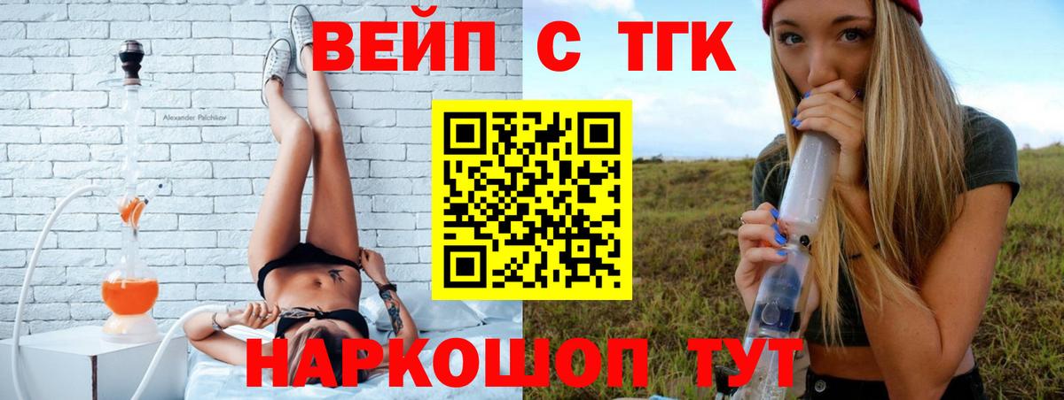 Чусовой  ТГК концентрат  магазин    Вход с VPN 