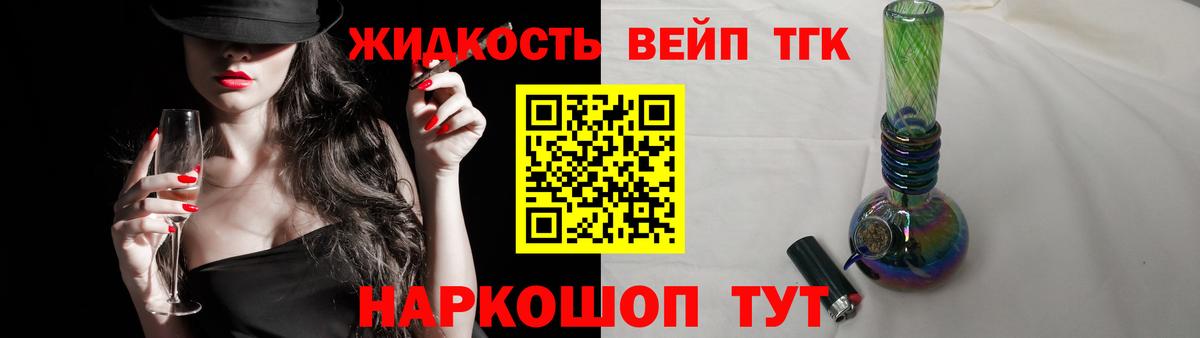 Дистиллят ТГК концентрат Чусовой